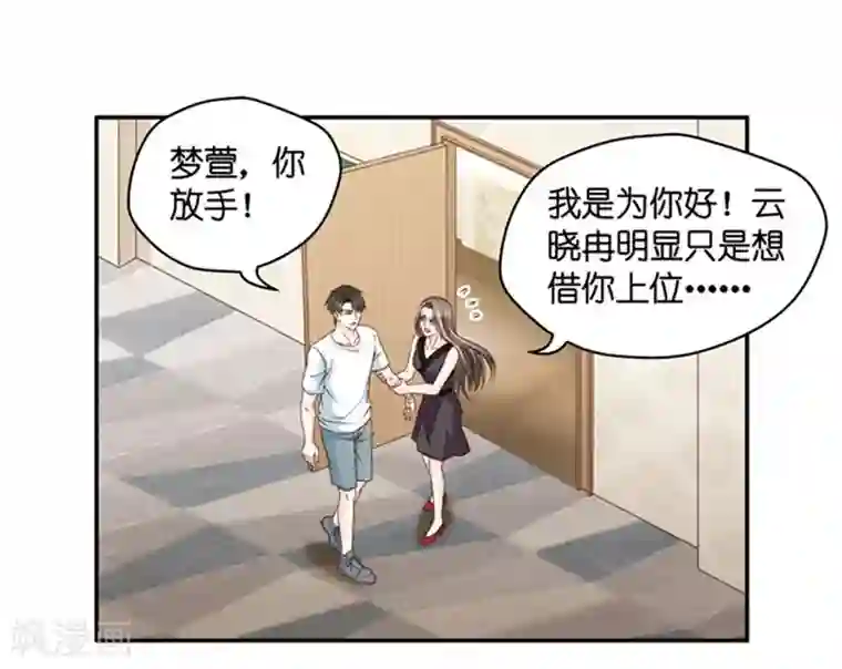 极品女装大佬丝袜自慰第86话 阴谋乍现3