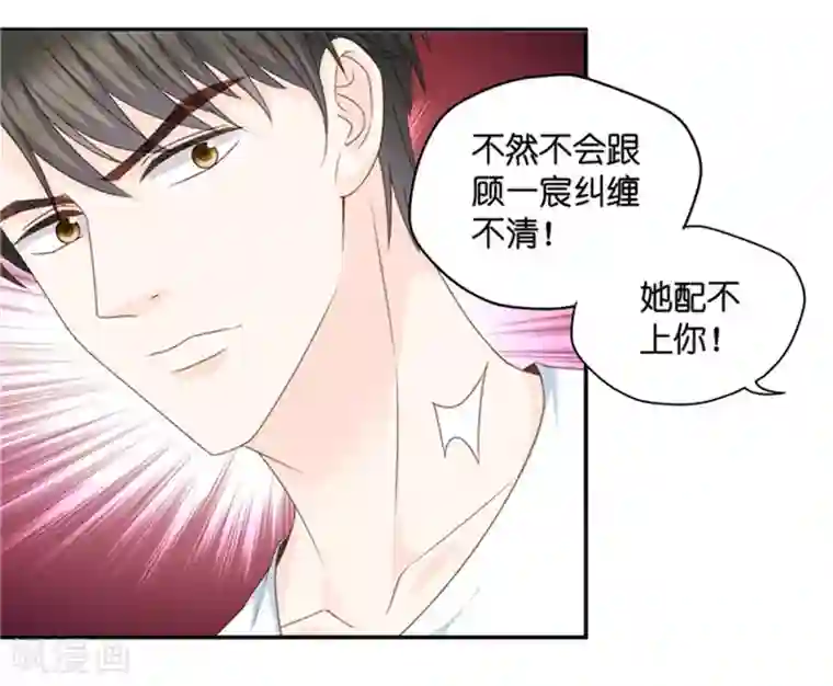 昙华影梦第86话 阴谋乍现3