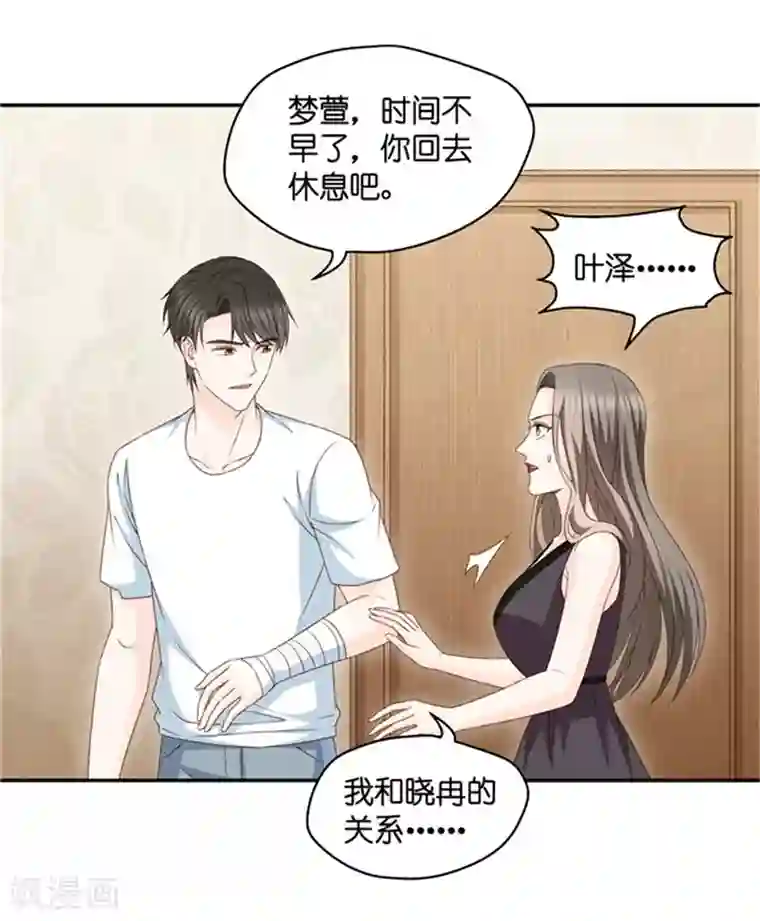 昙华影梦第86话 阴谋乍现3