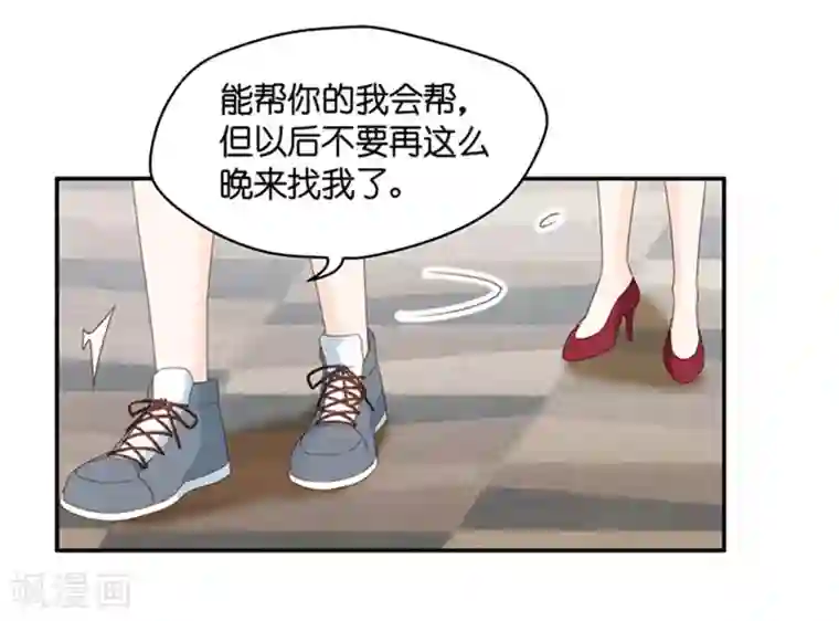 昙华影梦第86话 阴谋乍现3