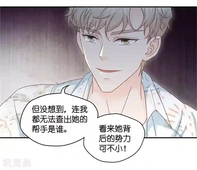 昙华影梦第87话 阴谋乍现4