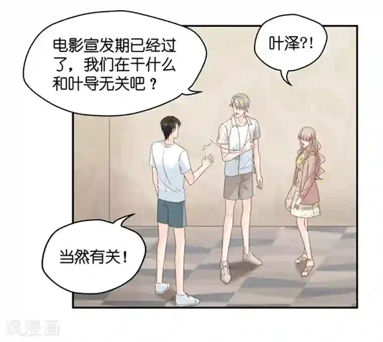 昙华影梦第87话 阴谋乍现4