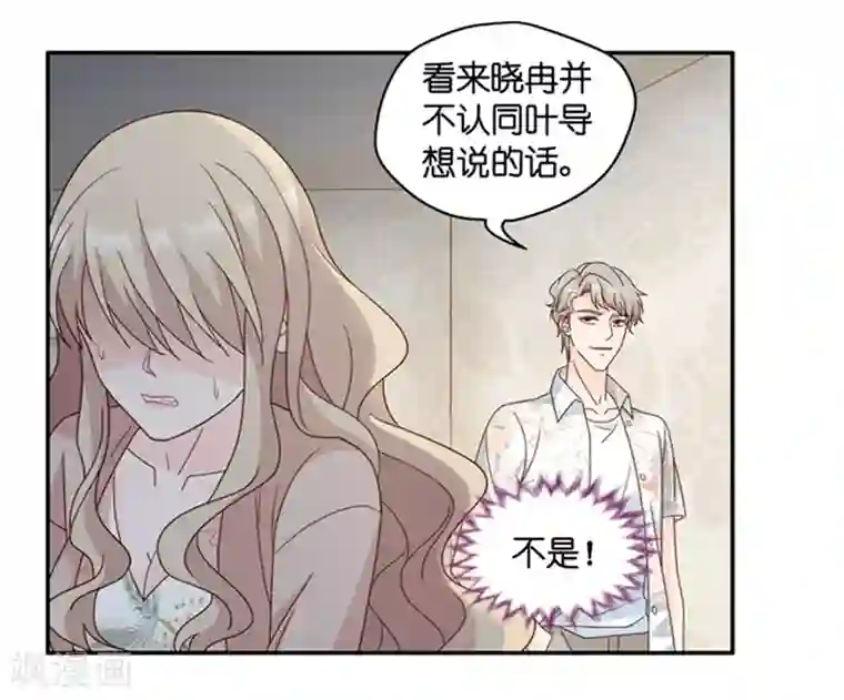 昙华影梦第87话 阴谋乍现4