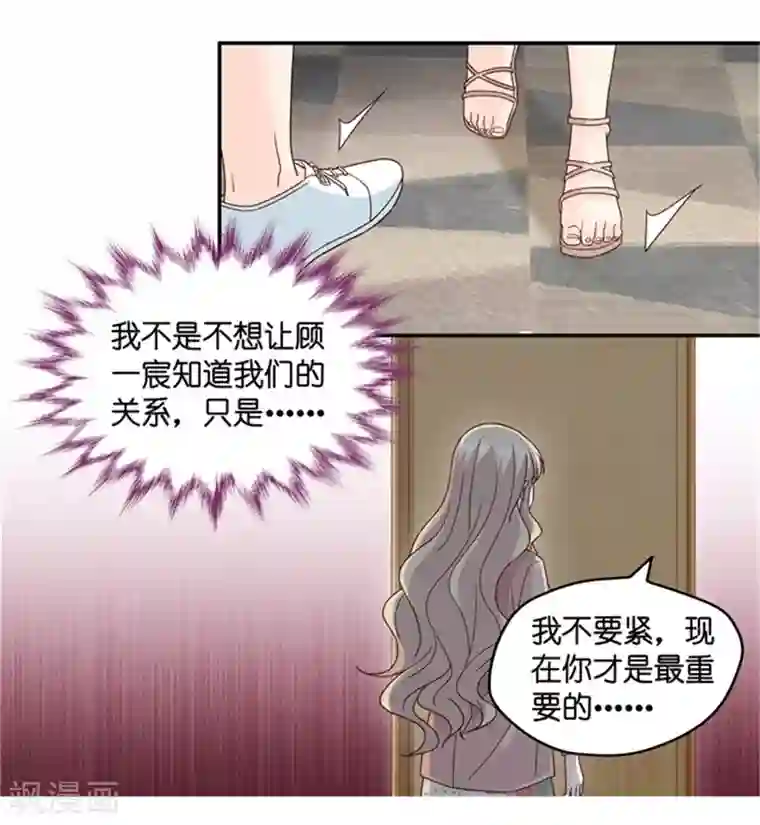 昙华影梦第87话 阴谋乍现4