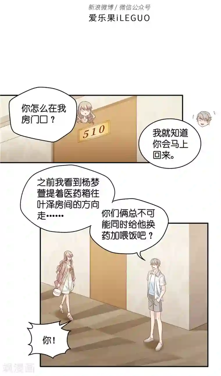 昙华影梦第87话 阴谋乍现4