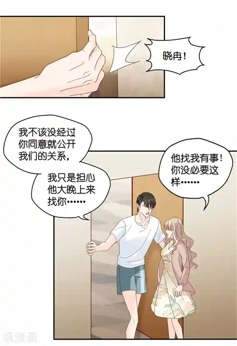 昙华影梦第87话 阴谋乍现4