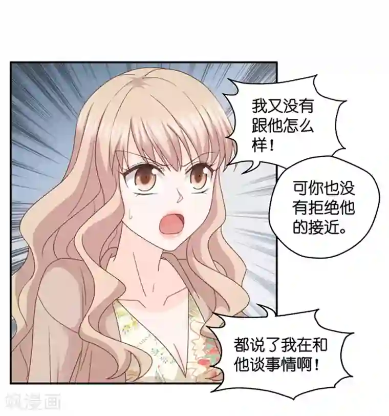 昙华影梦第87话 阴谋乍现4