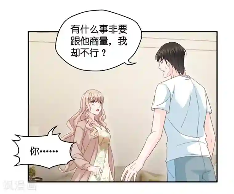 昙华影梦第87话 阴谋乍现4