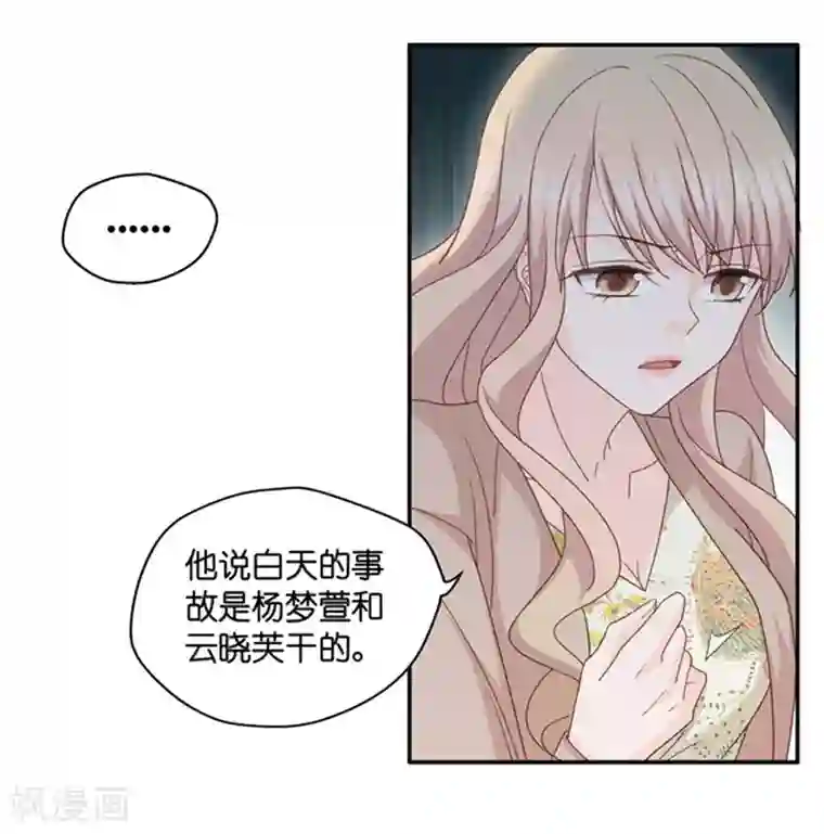 昙华影梦第87话 阴谋乍现4