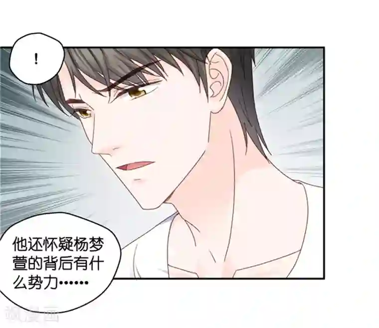 昙华影梦第87话 阴谋乍现4