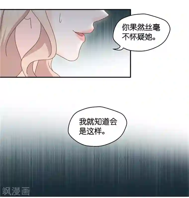 昙华影梦第87话 阴谋乍现4