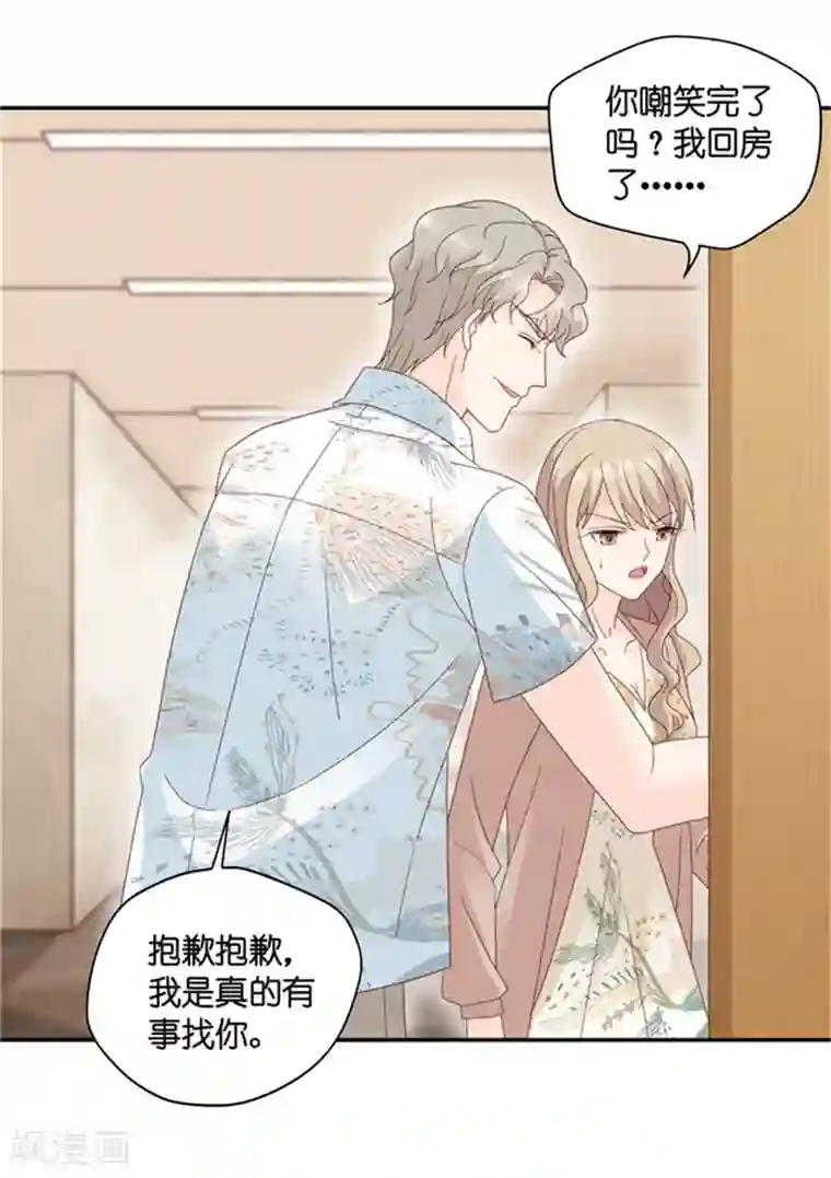 昙华影梦第87话 阴谋乍现4