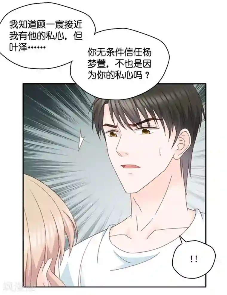 昙华影梦第87话 阴谋乍现4