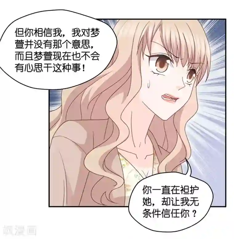 昙华影梦第87话 阴谋乍现4