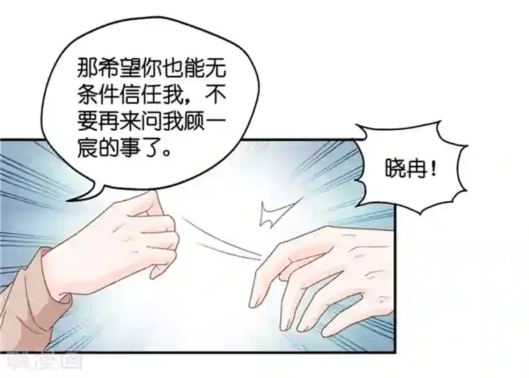 昙华影梦第87话 阴谋乍现4