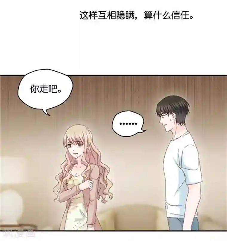 昙华影梦第87话 阴谋乍现4