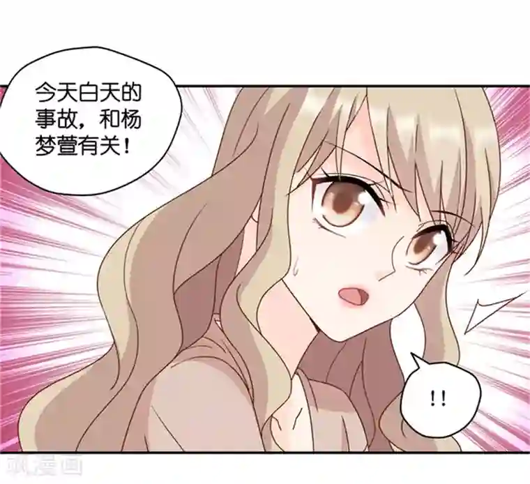 昙华影梦第87话 阴谋乍现4