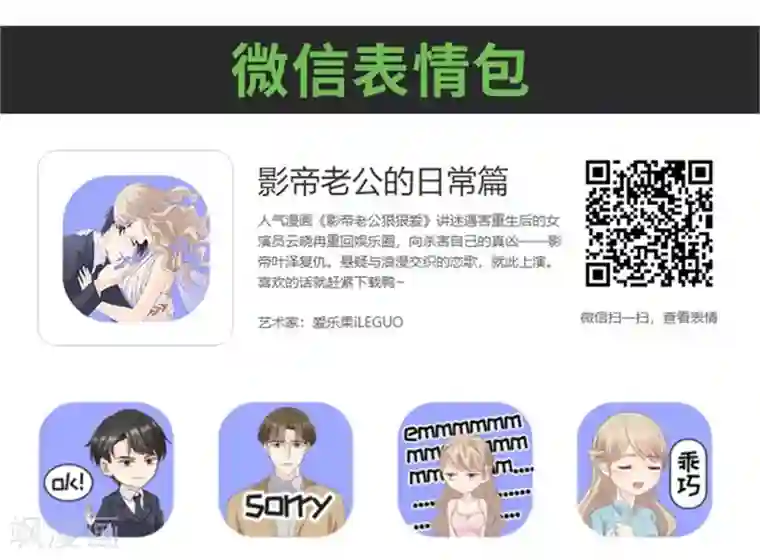 昙华影梦第87话 阴谋乍现4