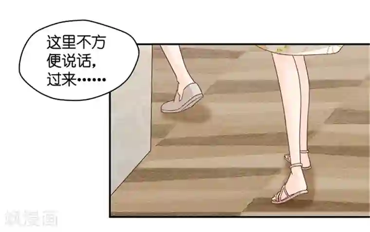 昙华影梦第87话 阴谋乍现4