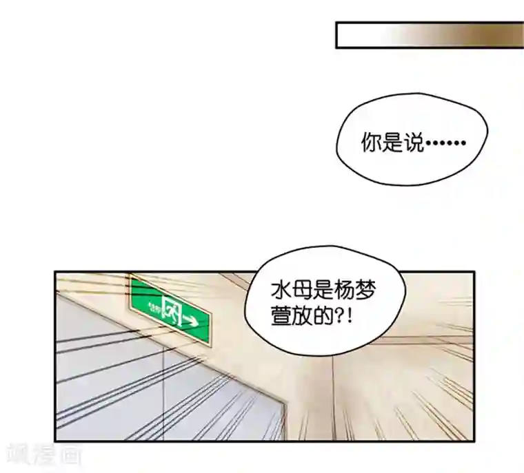 昙华影梦第87话 阴谋乍现4