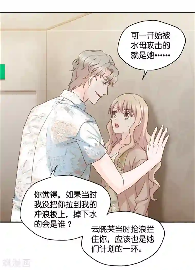 昙华影梦第87话 阴谋乍现4