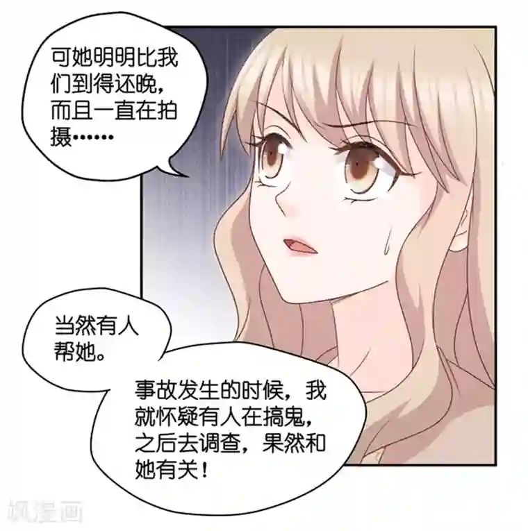 昙华影梦第87话 阴谋乍现4