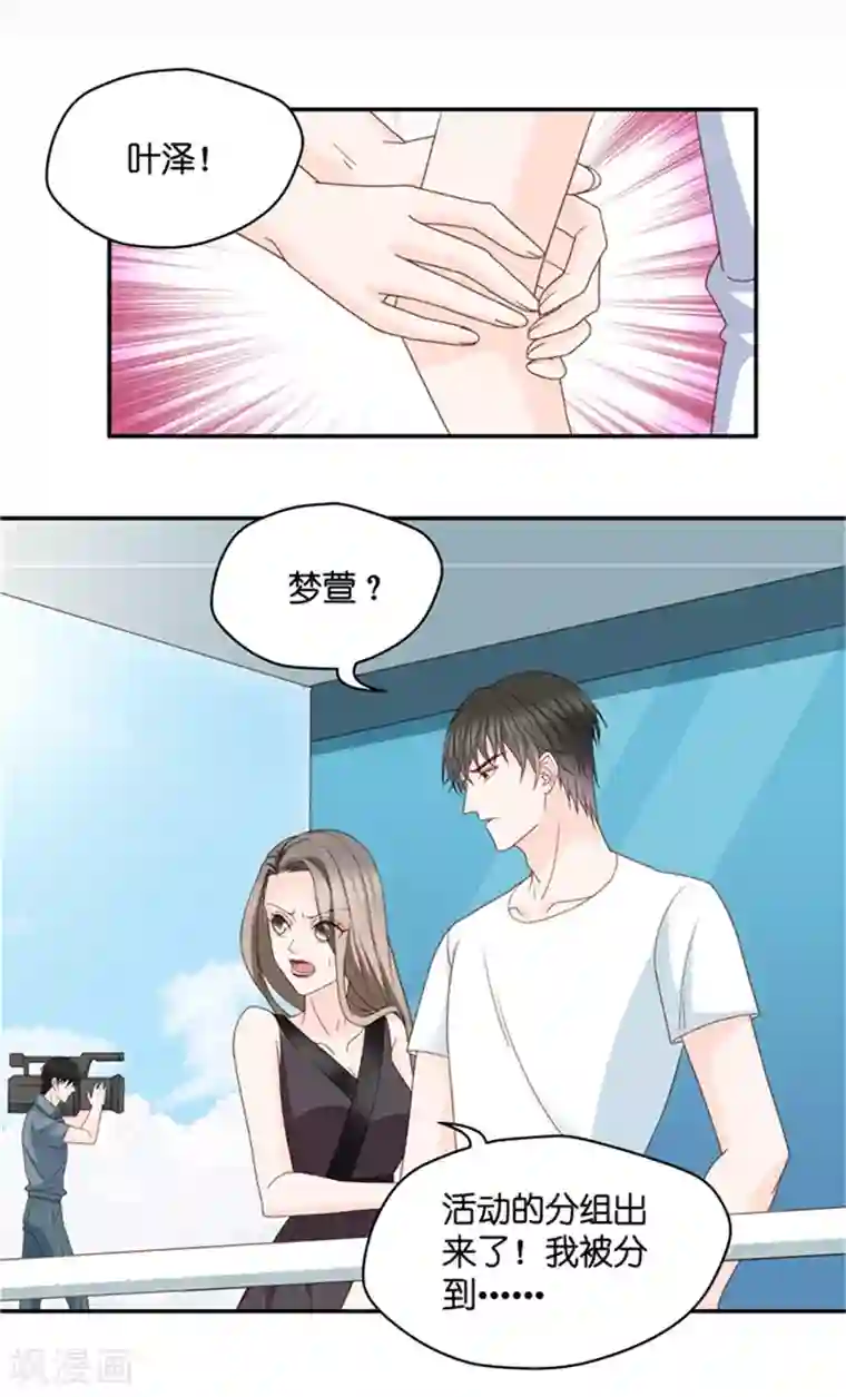 昙华影梦第88话 阴谋乍现5