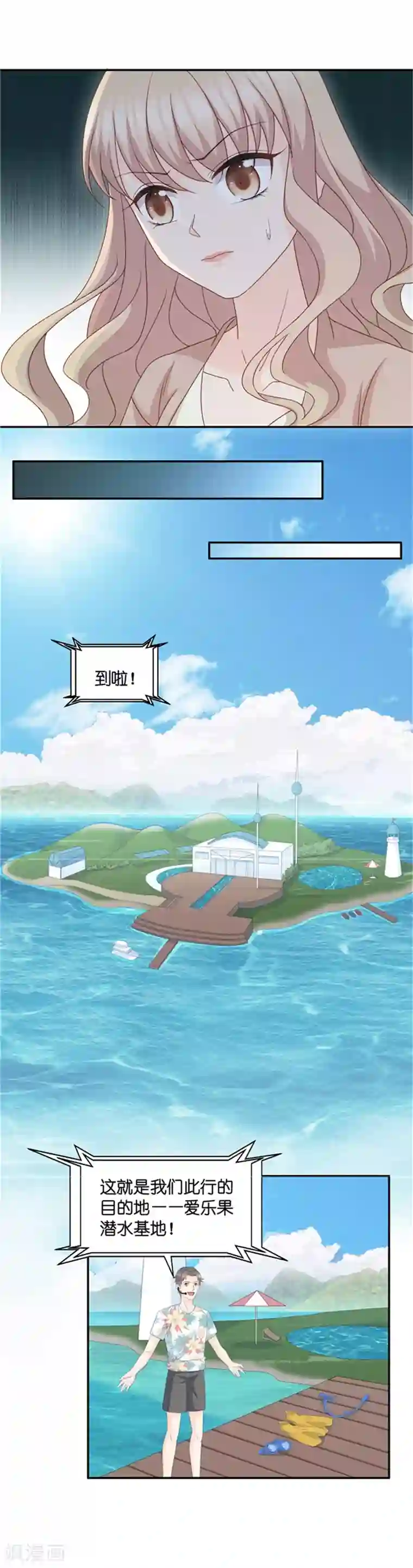 昙华影梦第88话 阴谋乍现5