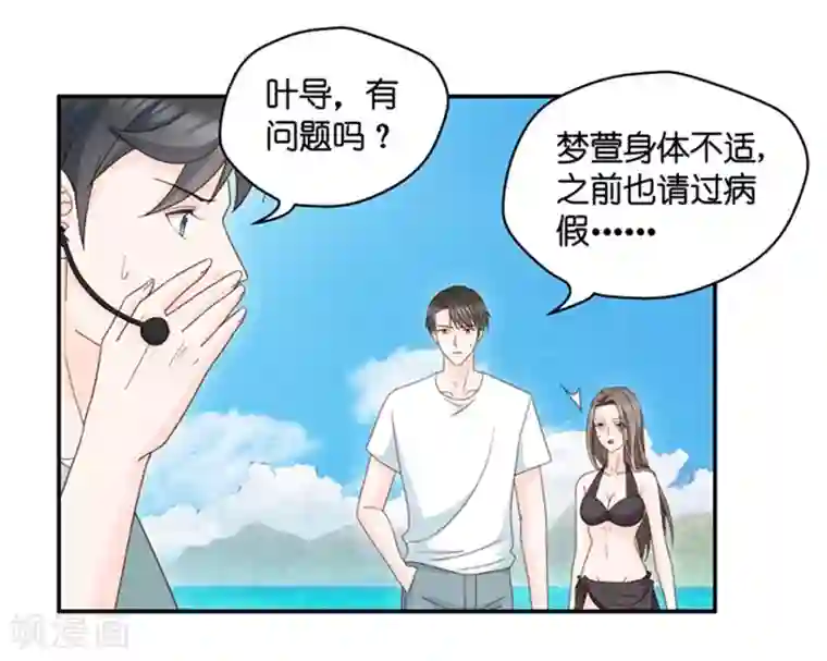 昙华影梦第88话 阴谋乍现5