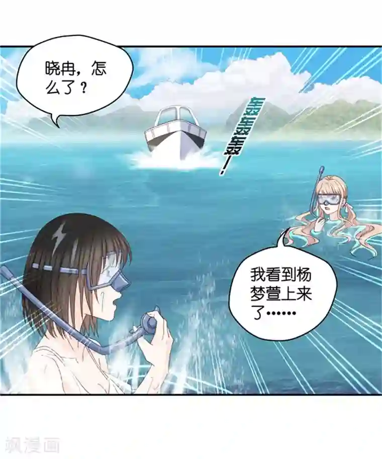 昙华影梦第88话 阴谋乍现5