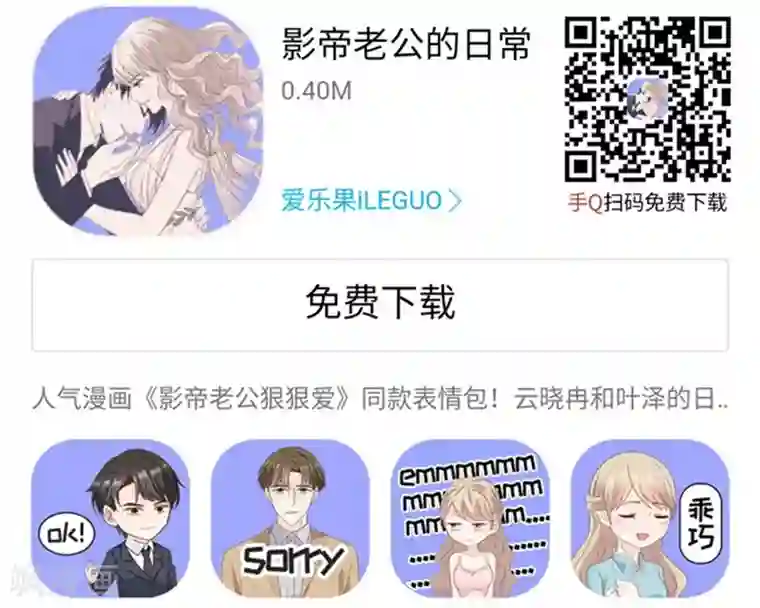 昙华影梦第88话 阴谋乍现5