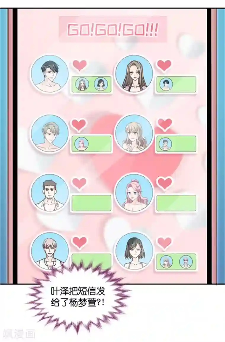 昙华影梦第88话 阴谋乍现5