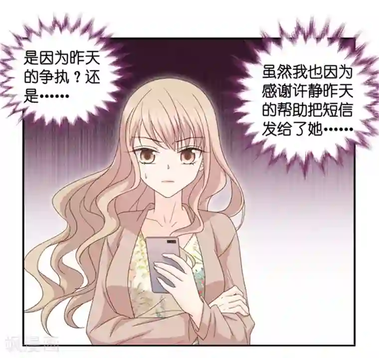 昙华影梦第88话 阴谋乍现5