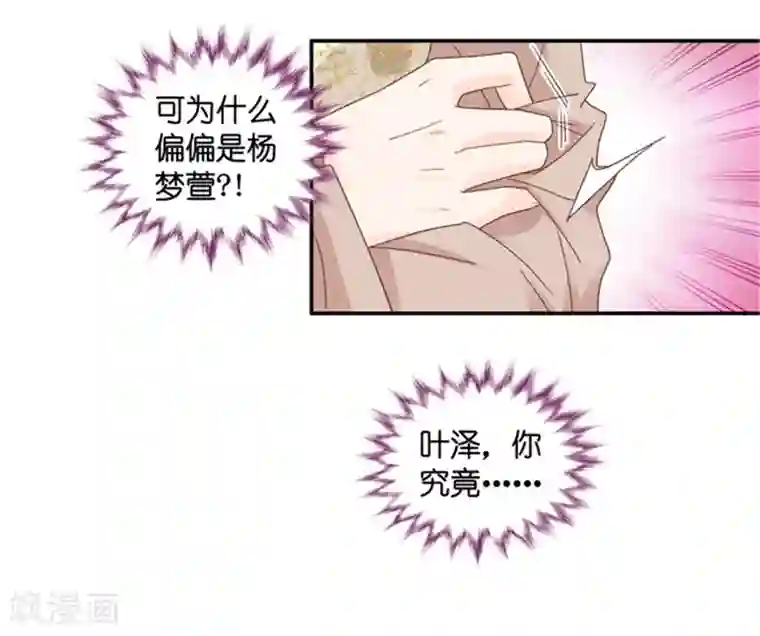 昙华影梦第88话 阴谋乍现5