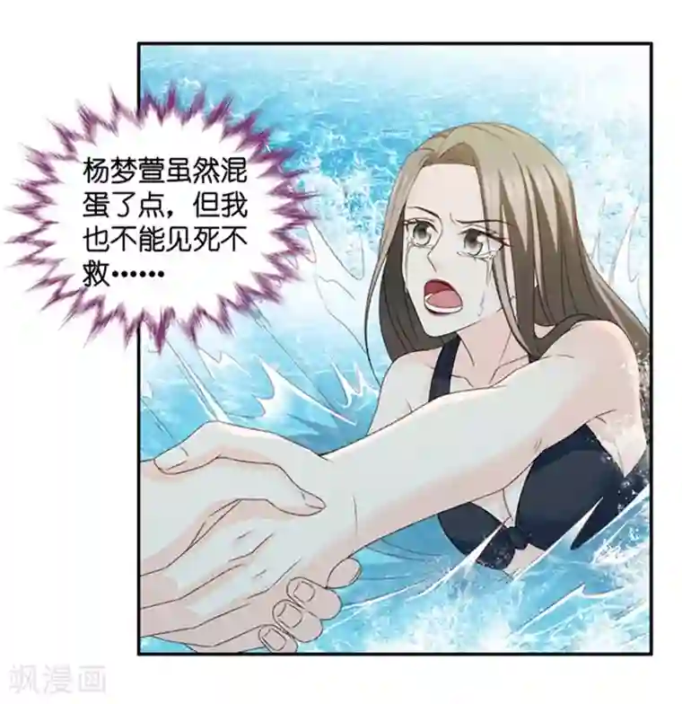 昙华影梦第89话 阴谋乍现6