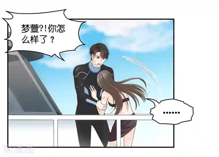 昙华影梦第89话 阴谋乍现6