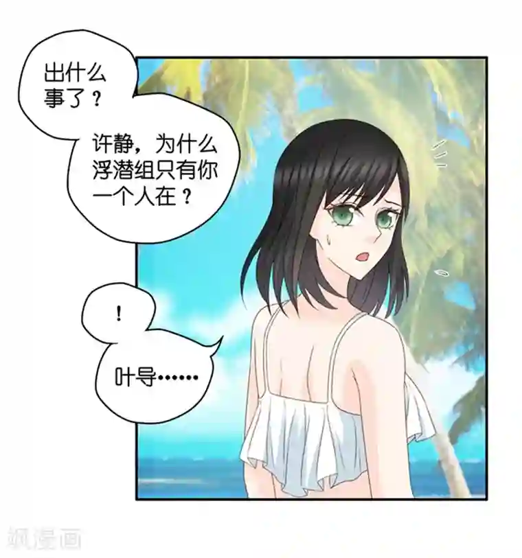 昙华影梦第89话 阴谋乍现6