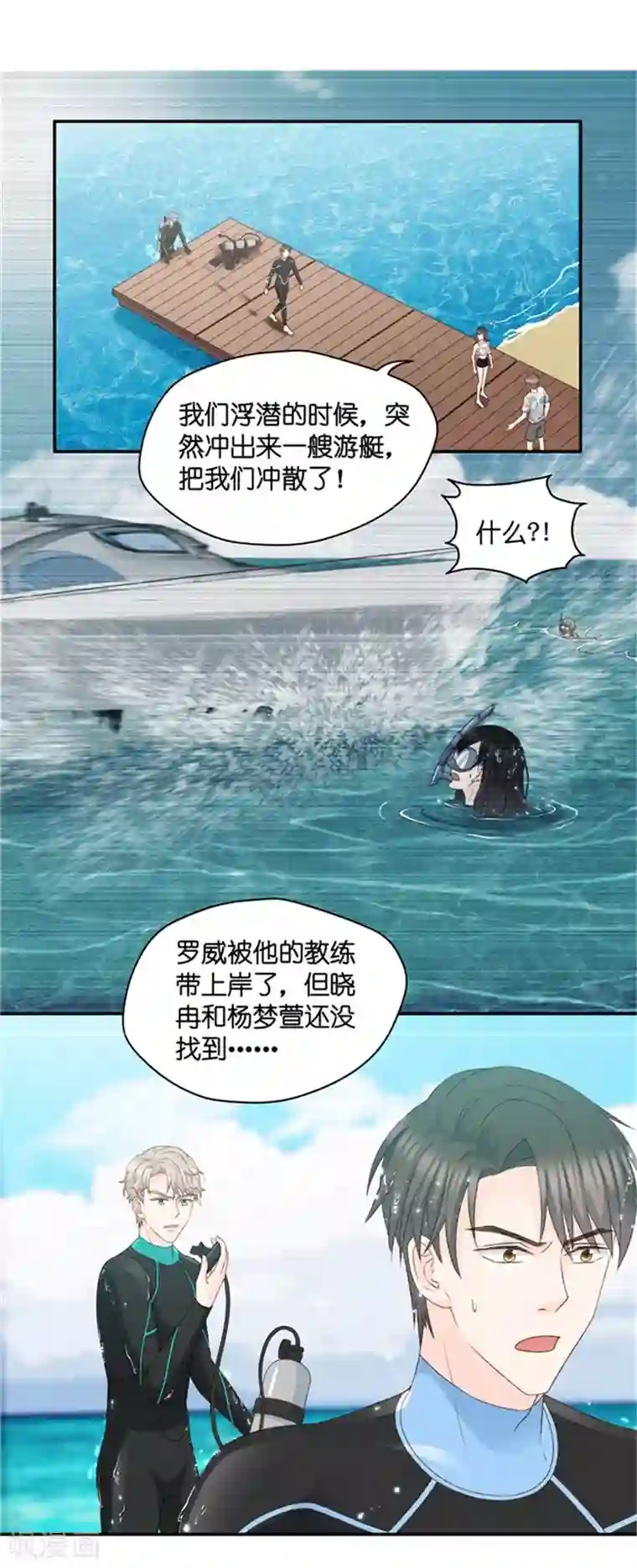 昙华影梦第89话 阴谋乍现6