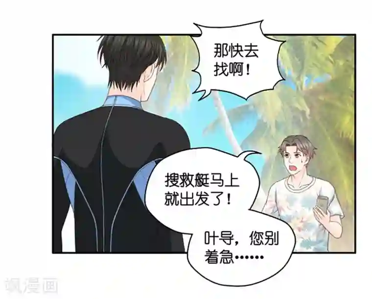 昙华影梦第89话 阴谋乍现6