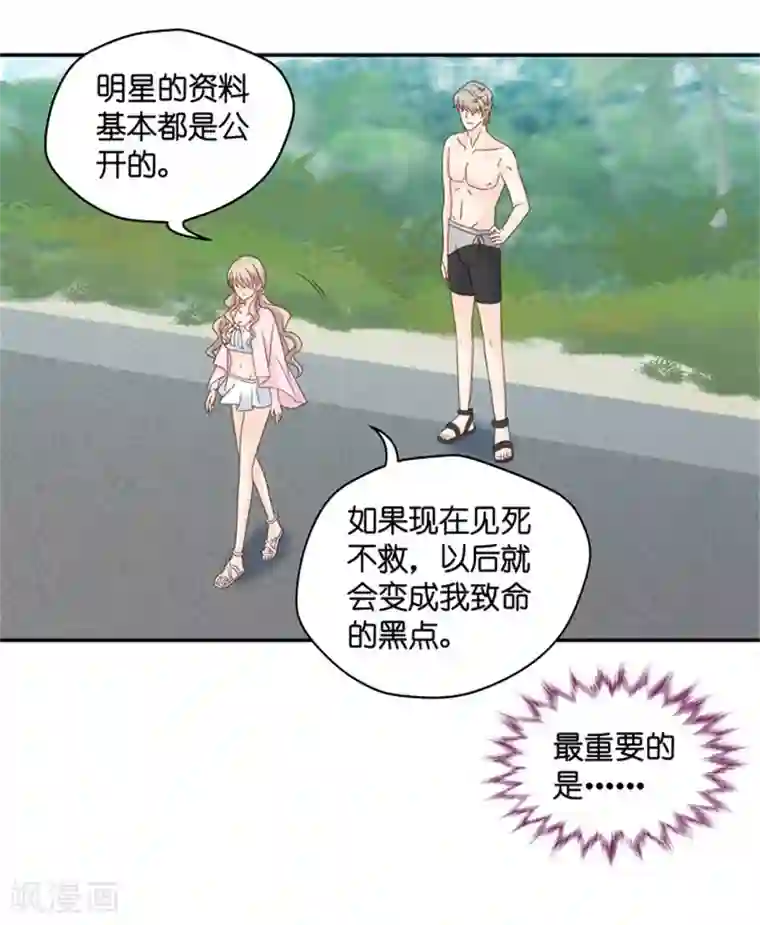 昙华影梦第90话 阴谋乍现7