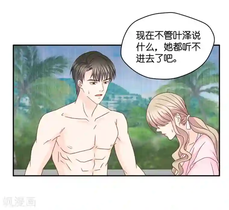 昙华影梦第90话 阴谋乍现7