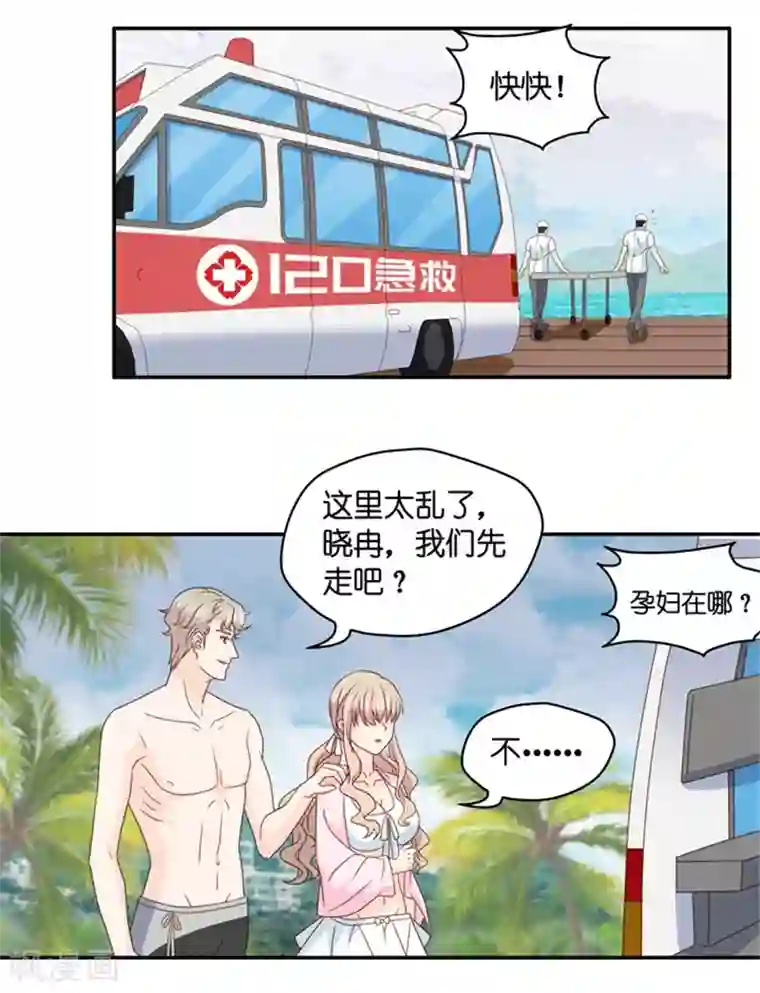 昙华影梦第90话 阴谋乍现7