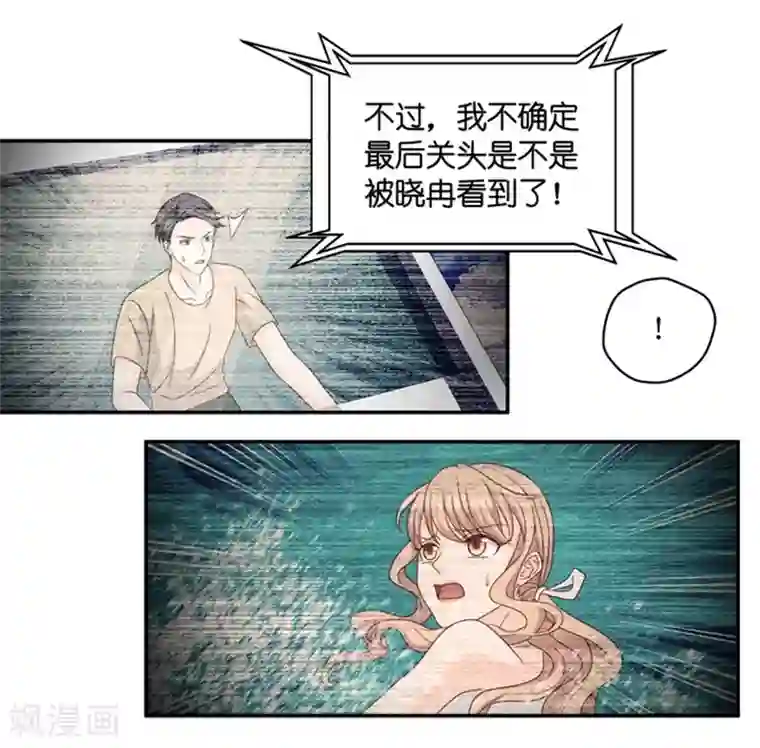 昙华影梦第90话 阴谋乍现7