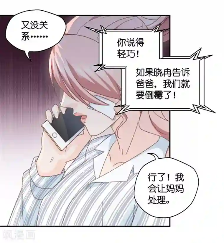 昙华影梦第90话 阴谋乍现7