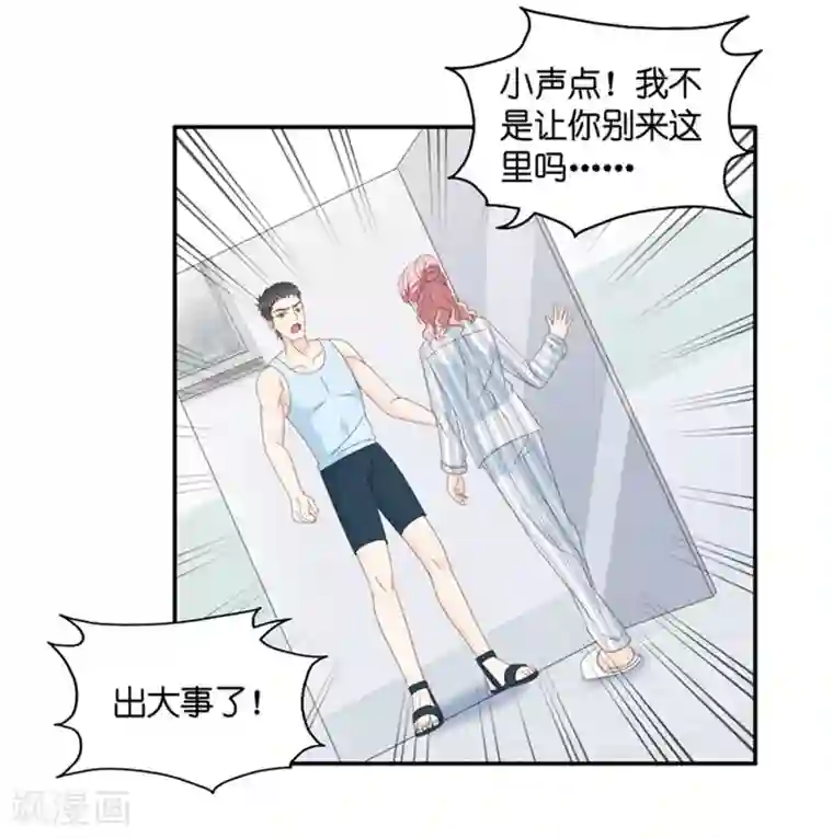 昙华影梦第90话 阴谋乍现7