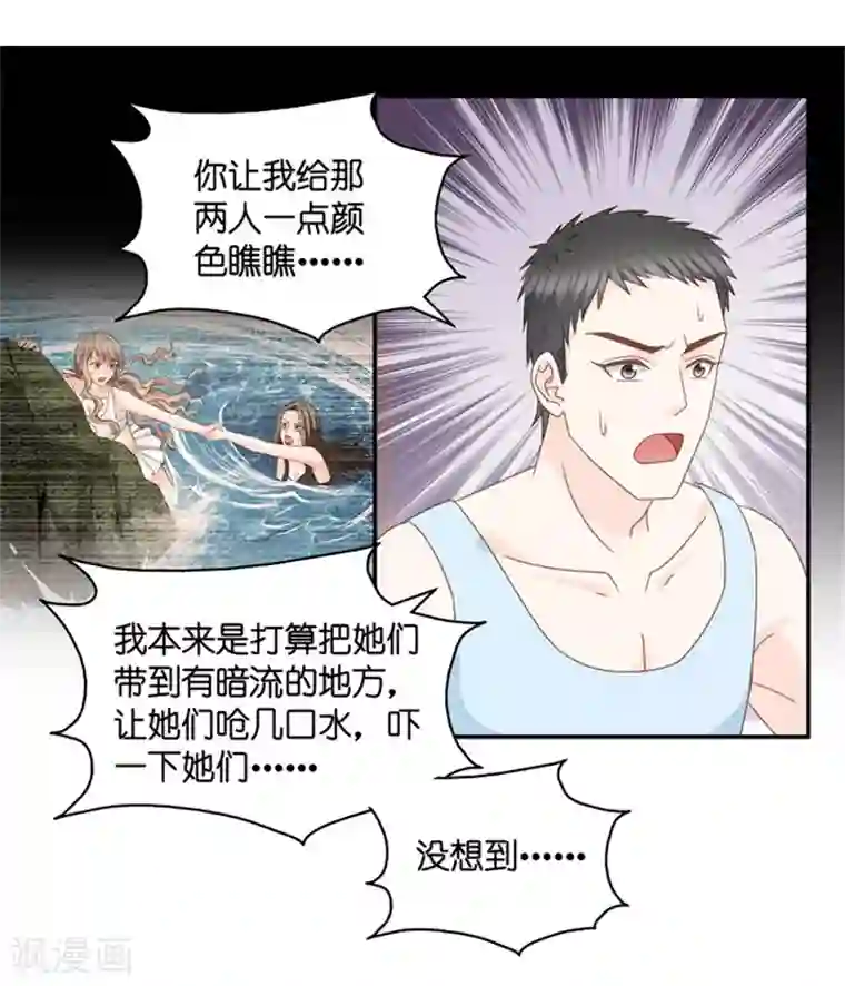 昙华影梦第90话 阴谋乍现7