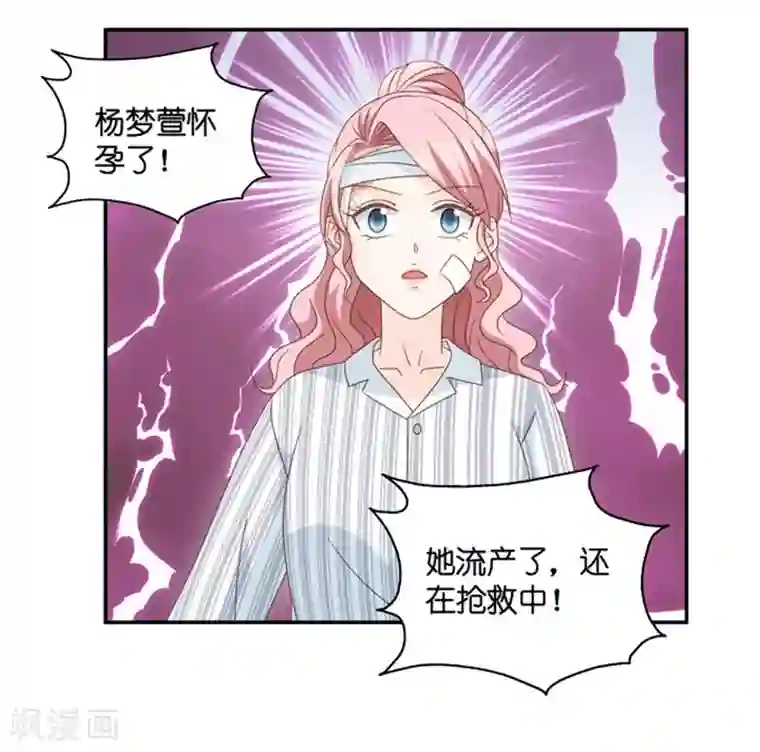 昙华影梦第90话 阴谋乍现7