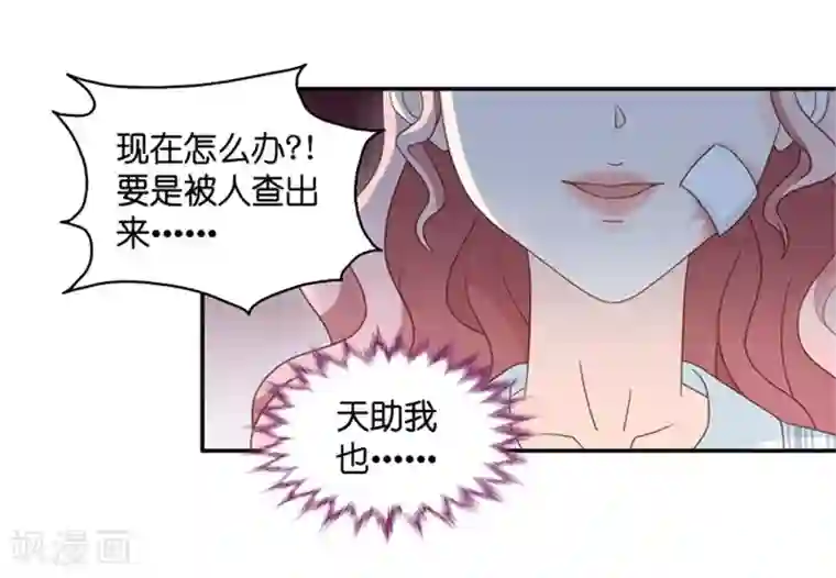 昙华影梦第90话 阴谋乍现7