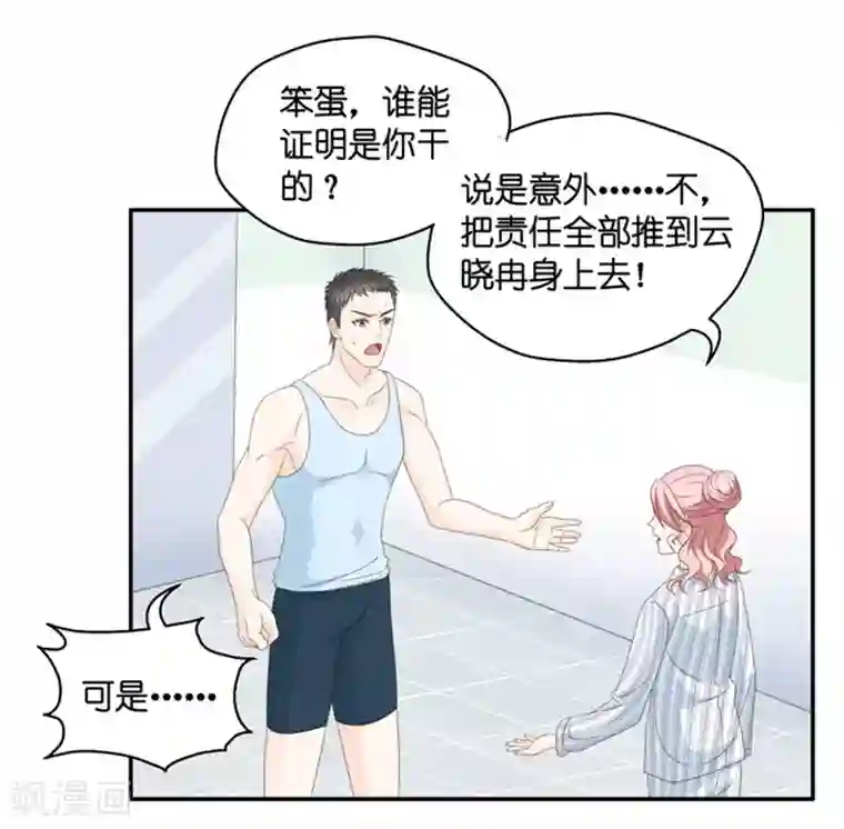 昙华影梦第90话 阴谋乍现7