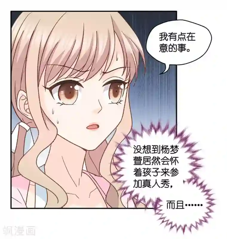 昙华影梦第90话 阴谋乍现7